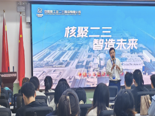 核工业企业宣讲会现场