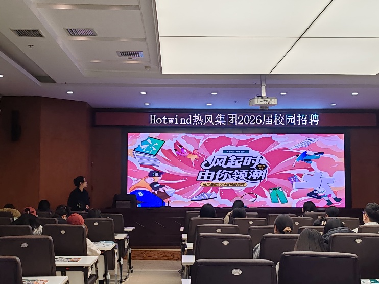 企业专场宣讲会
