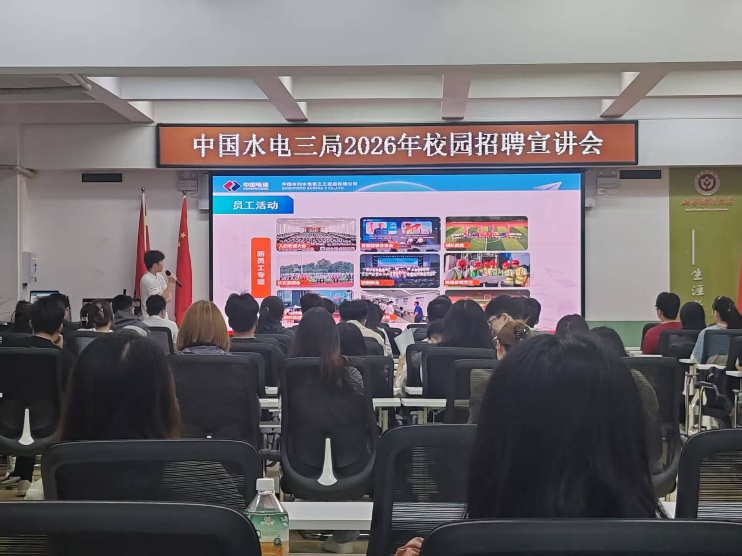 企业宣讲现场