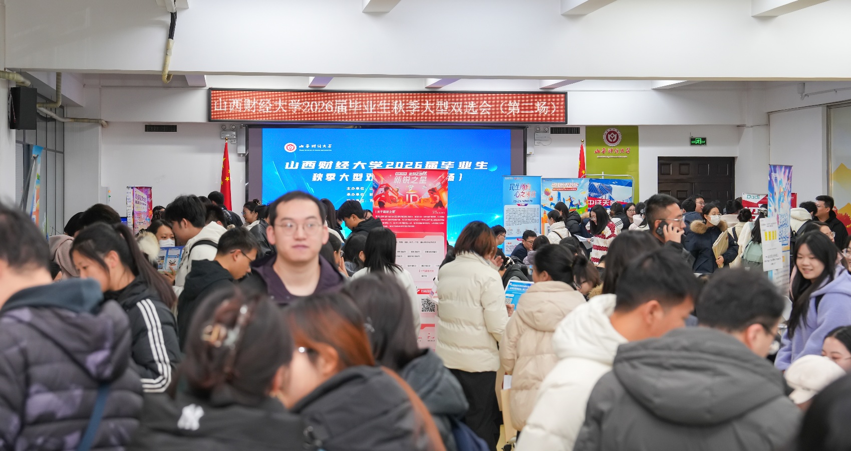 双选会人群