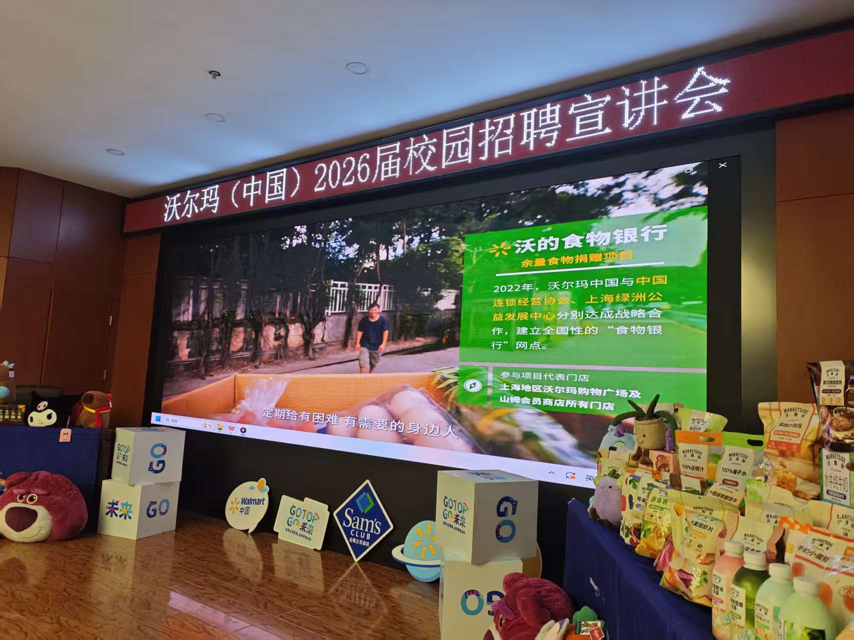 企业宣讲会现场